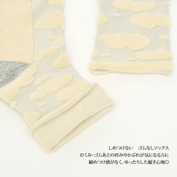 オーガニックコットン パイルソックス 綿雲