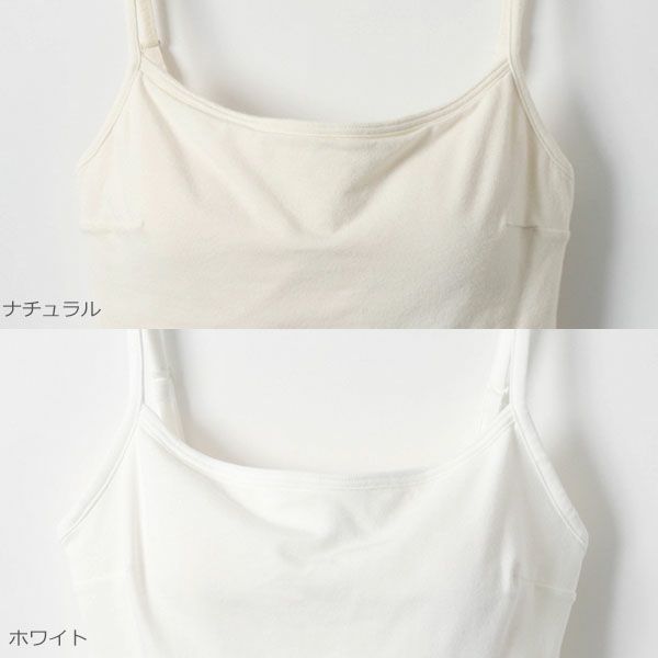オーガニックコットン ベア天竺 カップ付キャミソール