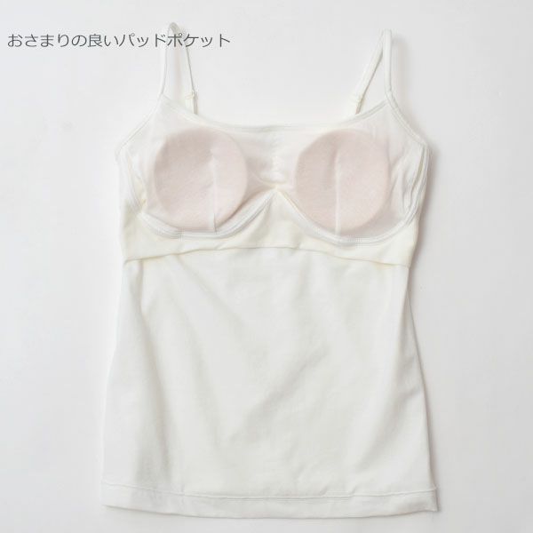 オーガニックコットン ベア天竺 カップ付キャミソール