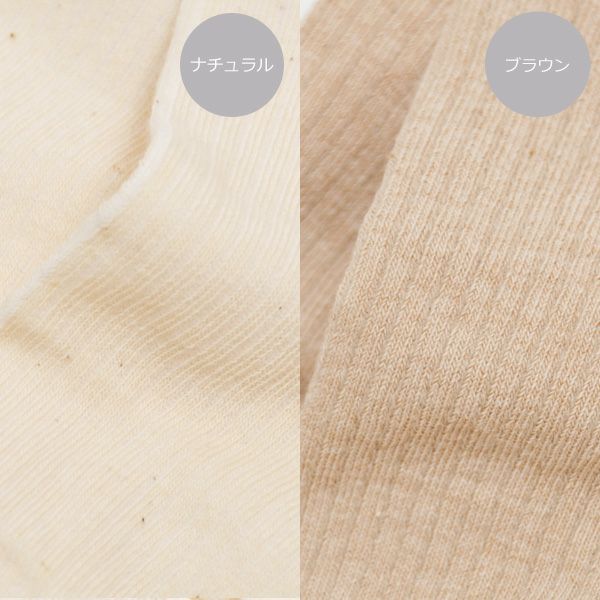 オーガニックコットン ベビー リブタイツ（滑り止め付）