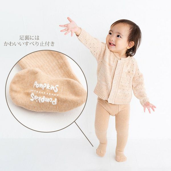 オーガニックコットン ベビー リブタイツ（滑り止め付）