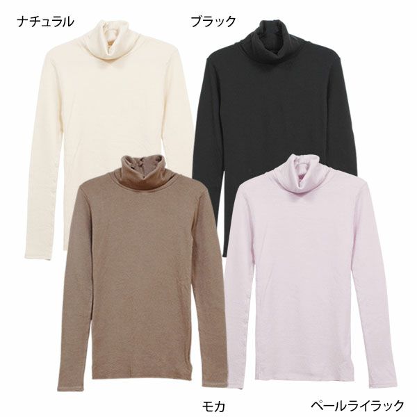 オーガニックコットン 薄手接結タートルネックカットソー（長袖）