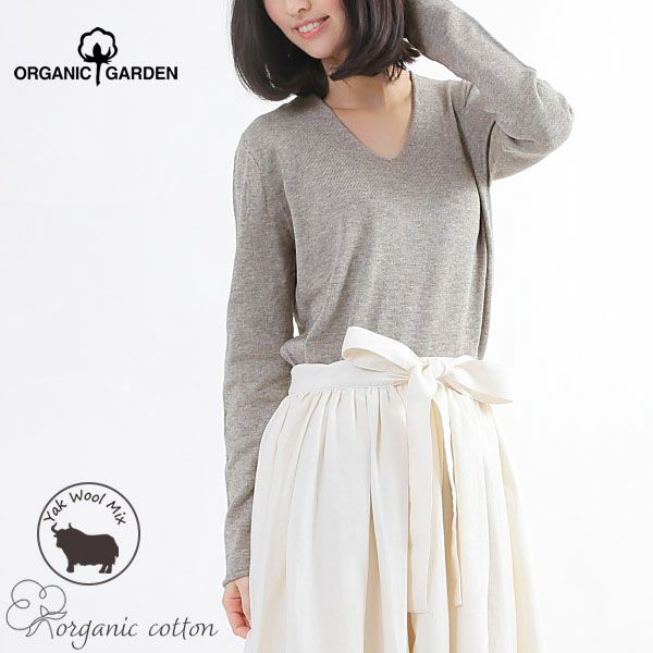 オーガニックコットン ＆ ヤクホールガーメントVネックセーター モクグレー M