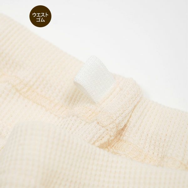 オーガニックコットン メンズワッフルアンダーパンツ