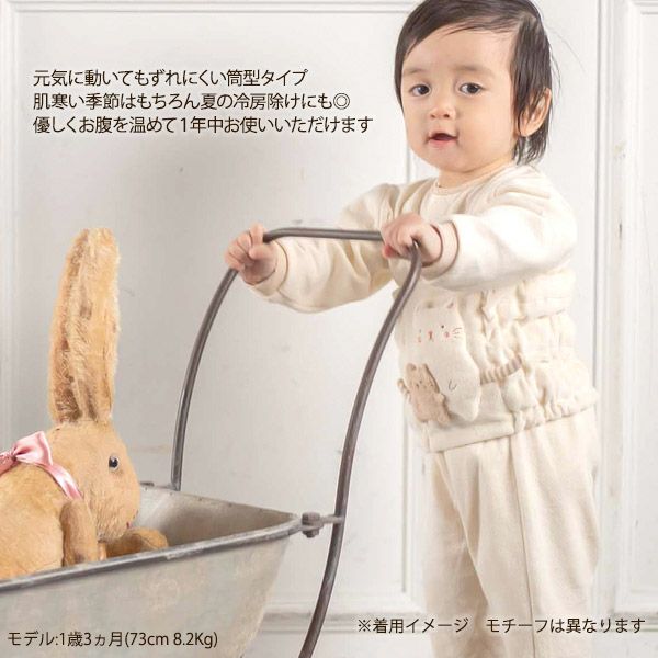 オーガニックコットン 【ママだっこ】パイルのはらまき くま