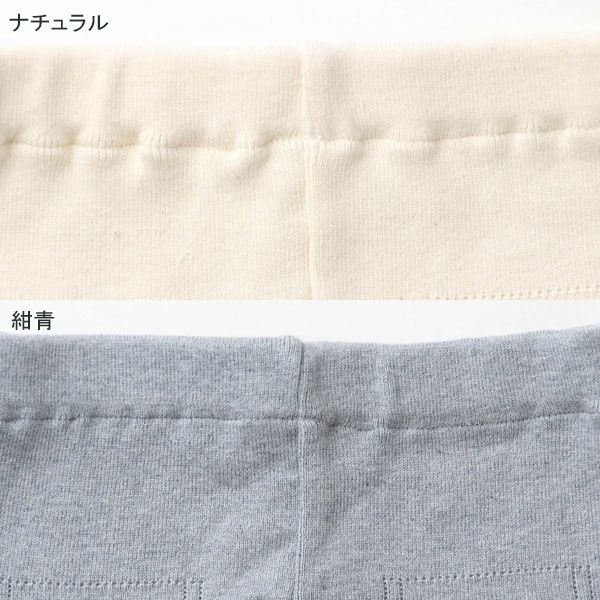 オーガニックコットン ベビーニットレギンス