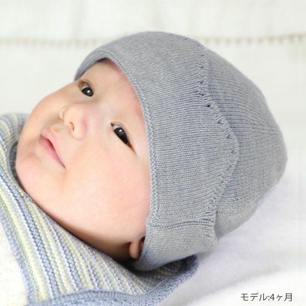 オーガニックコットン ベビー雲ぼうし
