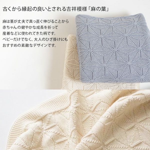 オーガニックコットン 洛陽染麻の葉柄ニットアフガン