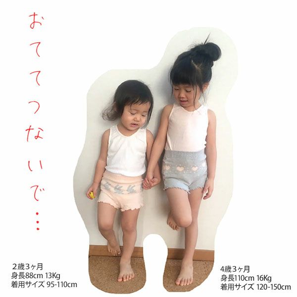 オーガニックコットン キッズうさぎボーダーブルマ