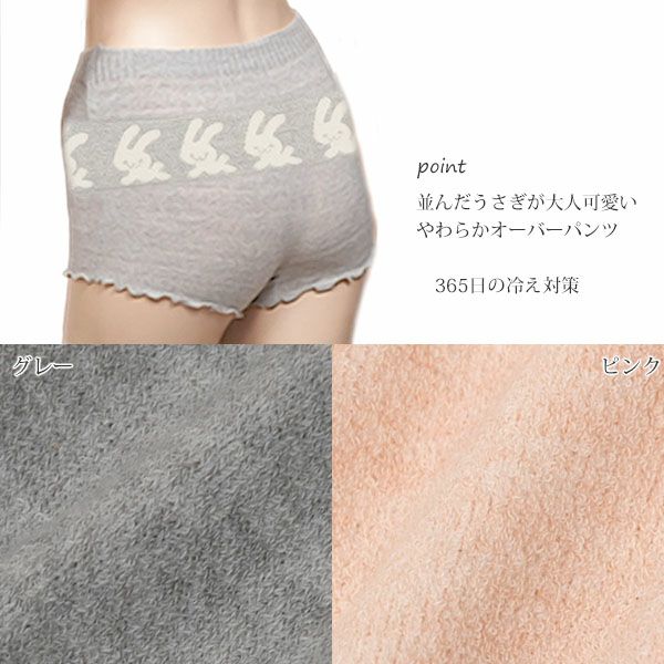 オーガニックコットン うさぎボーダーパンツ