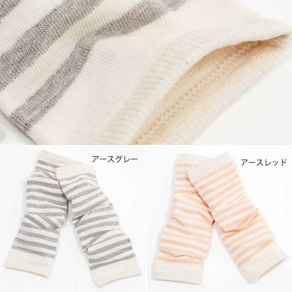 オーガニックコットン ベビー ウォーマー ボーダー