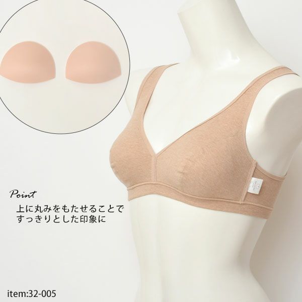 ブラ・キャミ用パッド フリー (2枚1組)