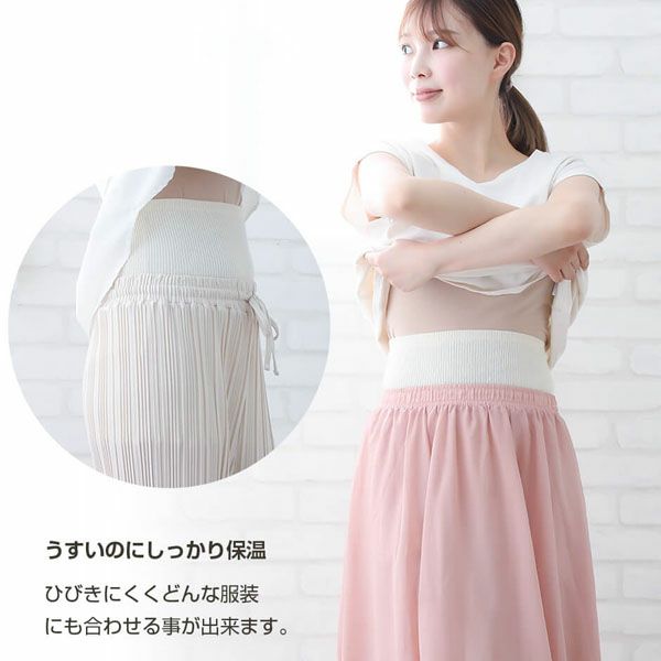 オーガニックコットン 腹巻付きニットパンツM～L