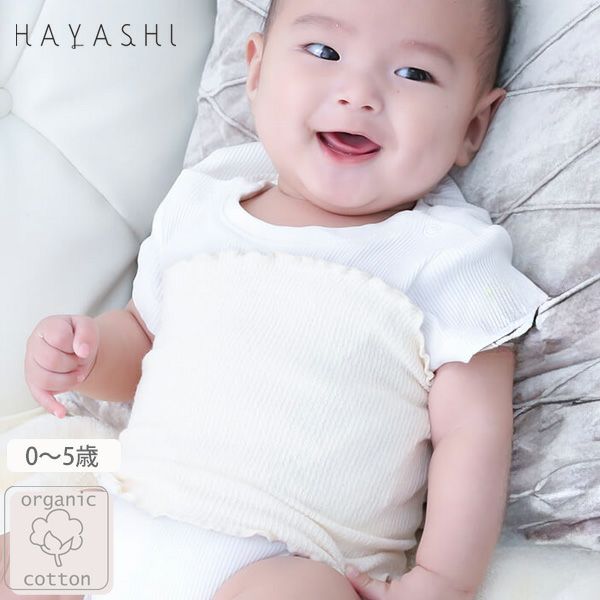 オーガニックコットン  ベビー やわらか腹まき