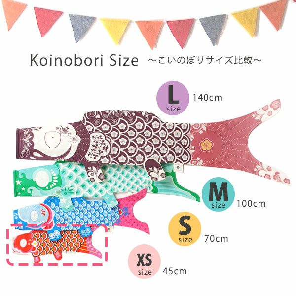 オーガニックコットン KOINOBORI こいのぼり XS