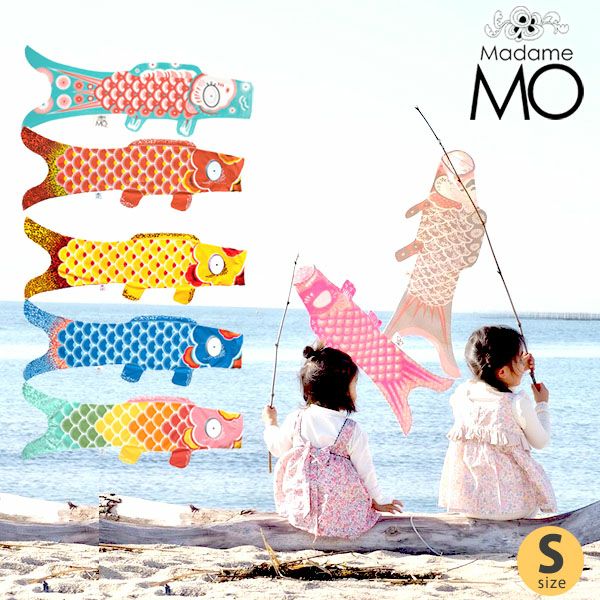 オーガニックコットン KOINOBORI こいのぼり S