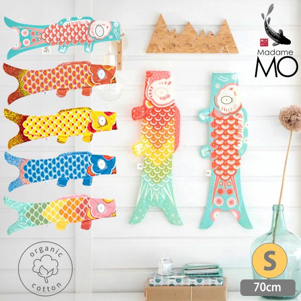 オーガニックコットン KOINOBORI こいのぼり S
