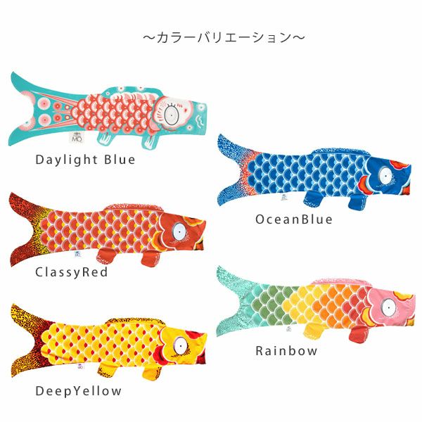 オーガニックコットン KOINOBORI こいのぼり S