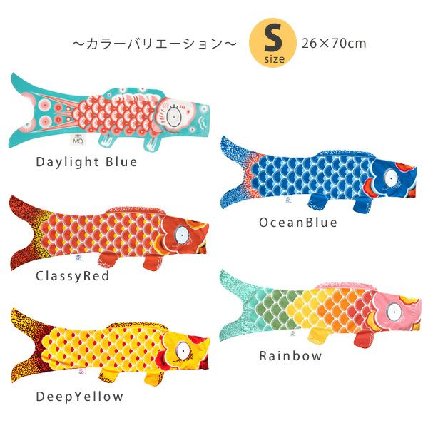 オーガニックコットン KOINOBORI こいのぼり S