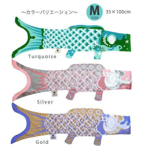オーガニックコットン KOINOBORI こいのぼり M