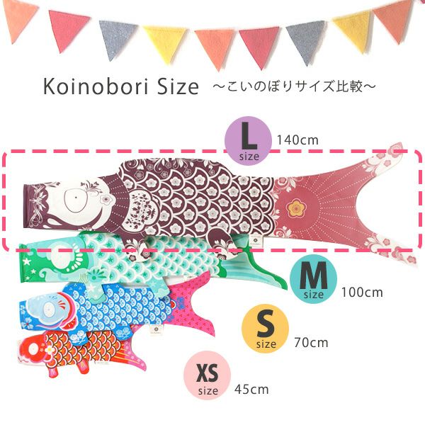 オーガニックコットン KOINOBORI こいのぼり L
