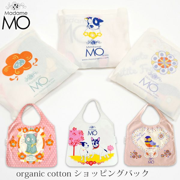 【SALE／60%OFF】オーガニックコットン ショッピングバック