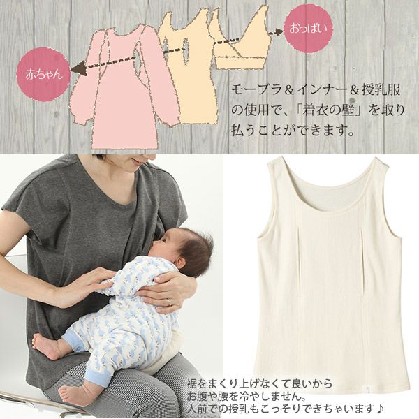 オーガニックコットン 授乳用インナー 穴あきキャミ