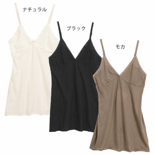 オーガニックコットン 薄手天竺キャミソール