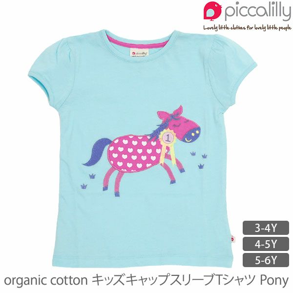 【SALE／60%OFF】オーガニックコットン キッズキャップスリーブTシャツ Pony