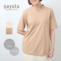 オーガニックコットン ゆったりハイネックプルオーバー(五分袖)