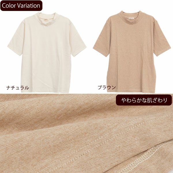 オーガニックコットン ゆったりハイネックプルオーバー（五分袖）