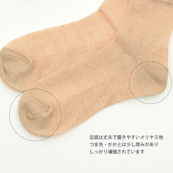 オーガニックコットン メッシュスニーカー丈ソックス