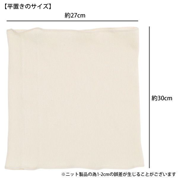 オーガニックコットン のび～るはらまき 60～130cm