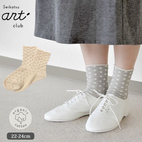 オーガニックコットン ゴムなしソックス 水玉(22-24cm)