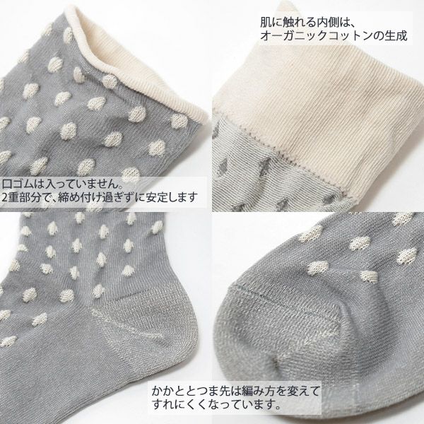 オーガニックコットン ゴムなしソックス 水玉(22-24cm)