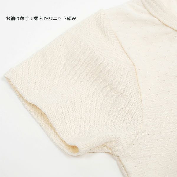 オーガニックコットン ベビー アイレット柄ボディースーツ（半袖） ナチュラル 70