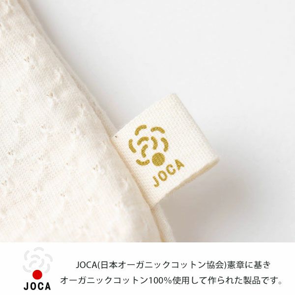 オーガニックコットン ベビー アイレット柄ボディースーツ（半袖） ナチュラル 70