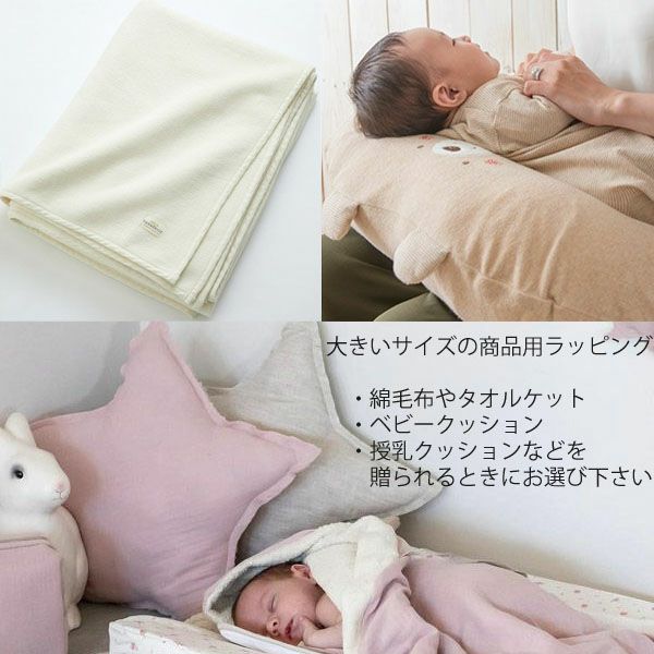 大型PE袋ラッピング【大型指定商品のみ選択可】