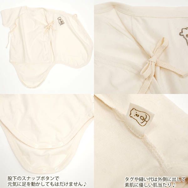 オーガニックコットン ベビー ラップスーツ（半袖） 生成り 60