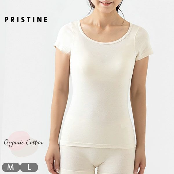 オーガニックコットン セーターイン（半袖）