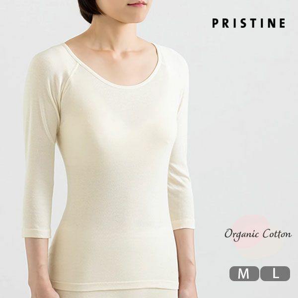 オーガニックコットン セーターイン（七分袖）