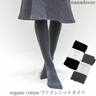 nanadecor（ナナデェコール）｜オーガニックコットンのハーモネイチャー