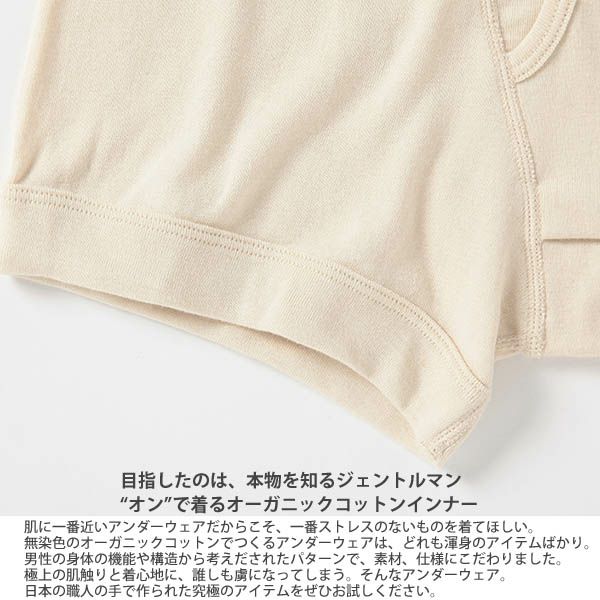 オーガニックコットン 薄手フライスボクサーショーツ