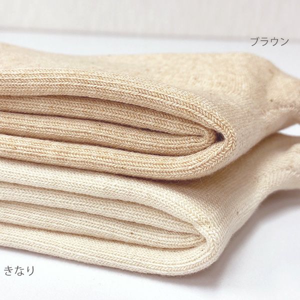 オーガニックコットン＆シルク 保温ソックス