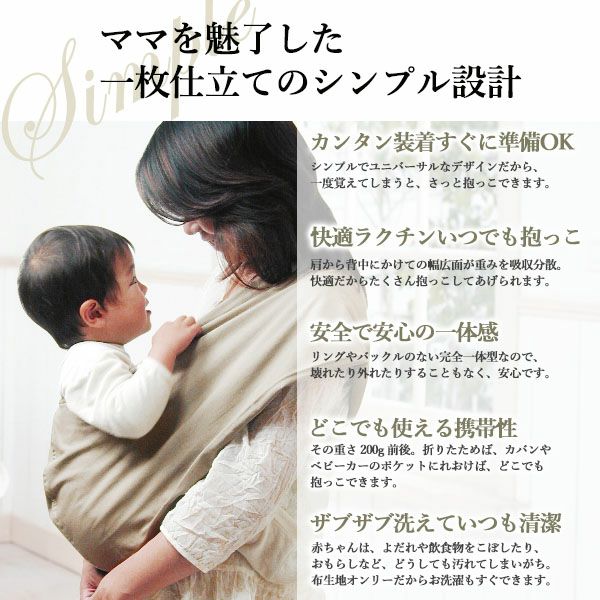 ニューネイティブ スリング