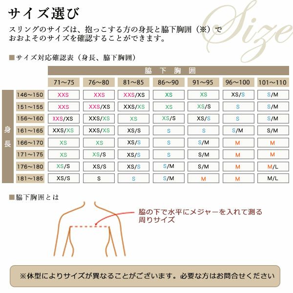 ニューネイティブ スリング