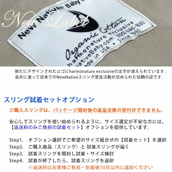 ニューネイティブ スリング