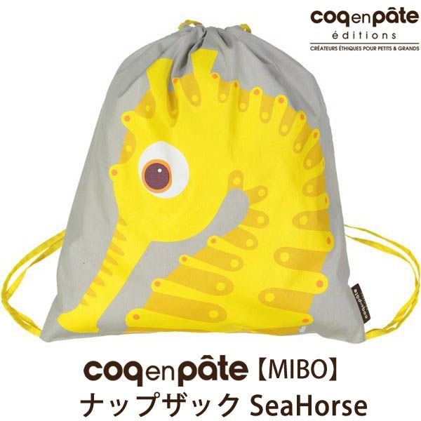 【SALE／30%OFF】 オーガニックコットン 【MIBO】ナップザック SeaHorse