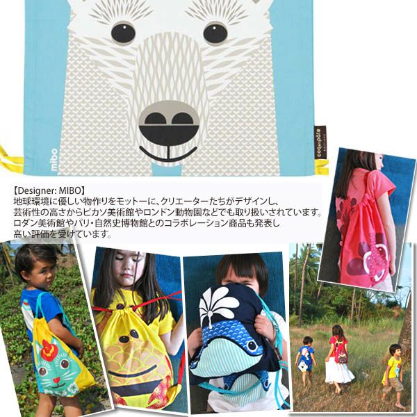 【SALE／30%OFF】 オーガニックコットン 【MIBO】ナップザック Elephant