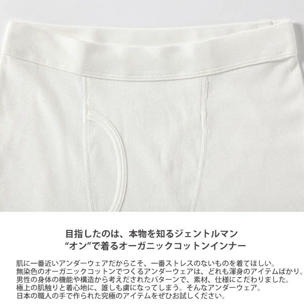 オーガニックコットン 追撚フライス ボクサーショーツ